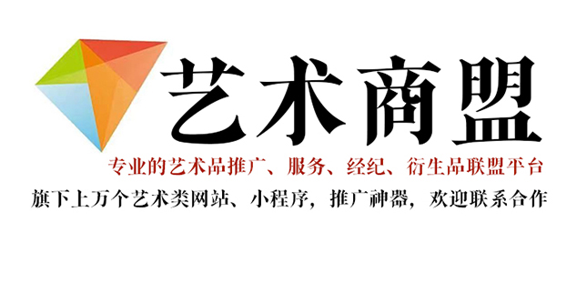 隆安县-哪个书画代售网站能提供较好的交易保障和服务？