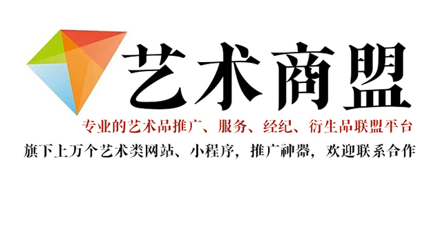 隆安县-书画家在网络媒体中获得更多曝光的机会：艺术商盟的推广策略