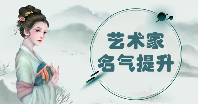 隆安县-当代书画家如何宣传推广,快速提高知名度!