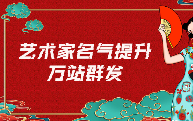 隆安县-艺术家如何选择合适的网站销售自己的作品？